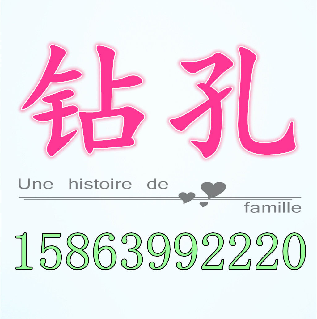 專業(yè)鉆孔，水電的圖標(biāo)