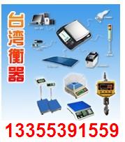臨沂鈺恒電子秤辦事處的圖標(biāo)