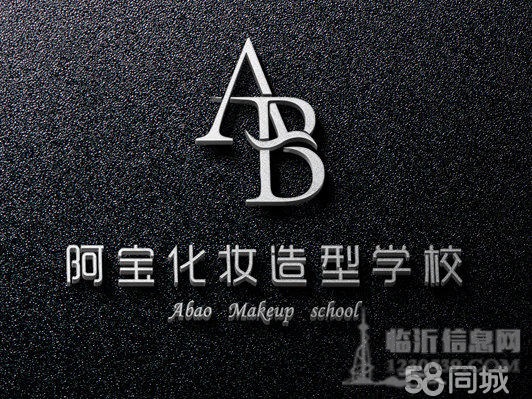 阿寶化妝造型學校 學習專業(yè)化、品質化的化妝造型
