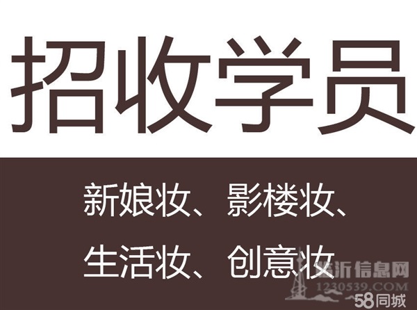 阿寶化妝造型學校 學習專業(yè)化、品質化的化妝造型