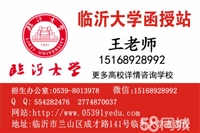 臨沂函授站的圖標