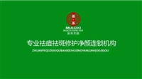 臨沂市蘭山區(qū)苗美醫(yī)美容院的圖標