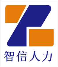 智信人力資源有限公司的圖標(biāo)