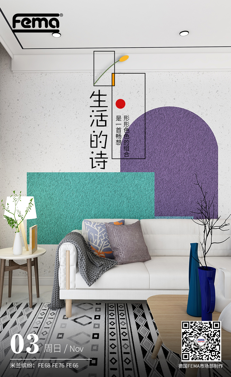 居然之家
