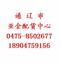 通遼亞金配貨中心的圖標