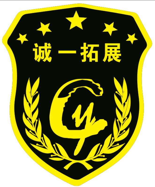 臨沂誠(chéng)一拓展服務(wù)有限公司的圖標(biāo)