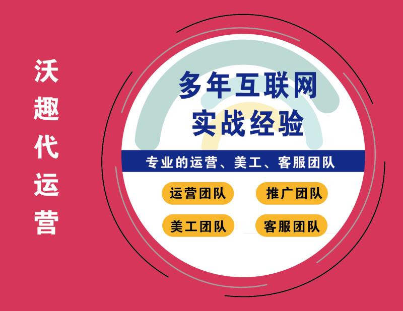 淘寶天貓店鋪裝修詳情制作代運(yùn)營托管