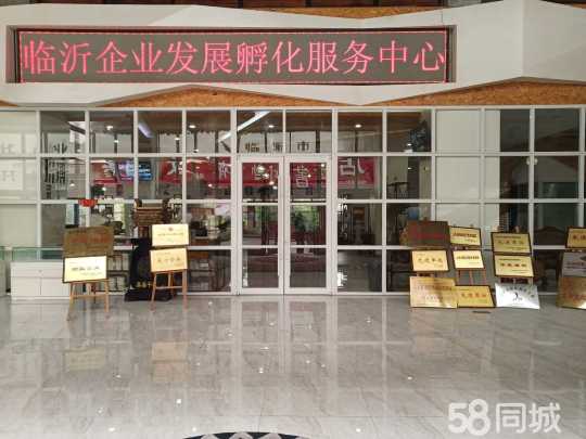 臨沂企業(yè)發(fā)展孵化服務中心的圖標