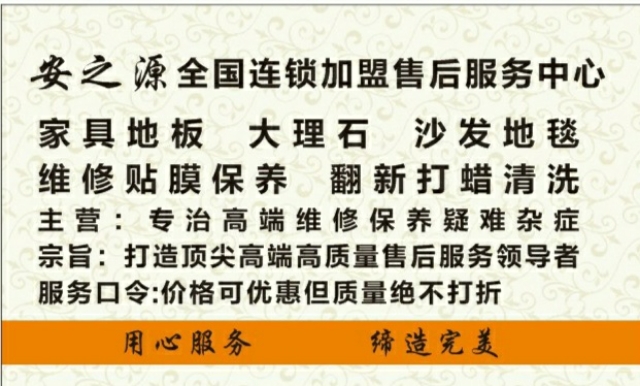 臨沂市安之源家居服務有限的圖標