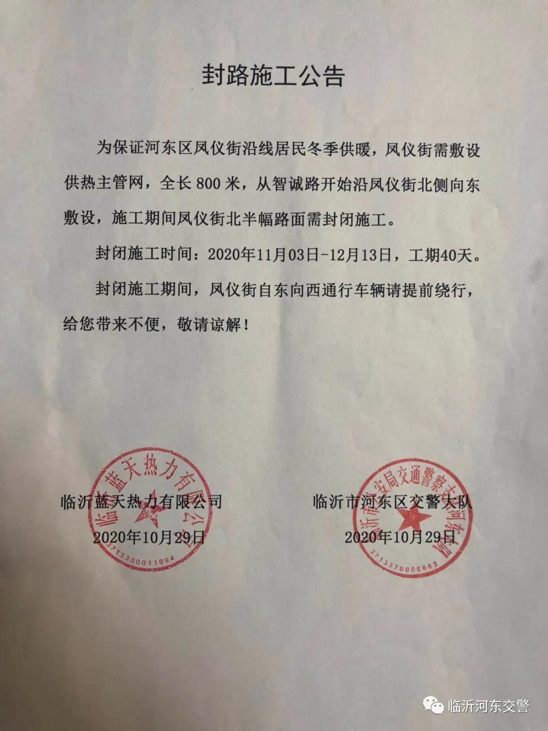 封路施工40天！河東這條路敷設供暖主管網(wǎng)