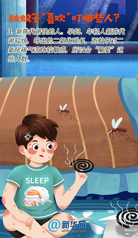 為什么秋蚊子“喜歡”你？防蚊妙招快收藏