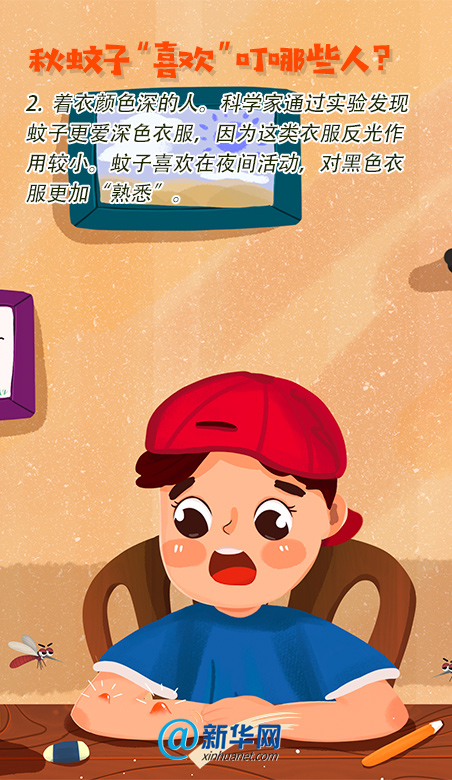 為什么秋蚊子“喜歡”你？防蚊妙招快收藏