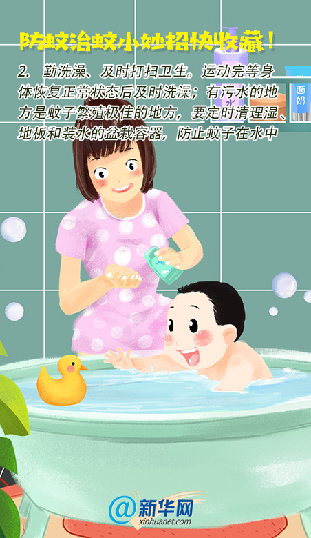 為什么秋蚊子“喜歡”你？防蚊妙招快收藏