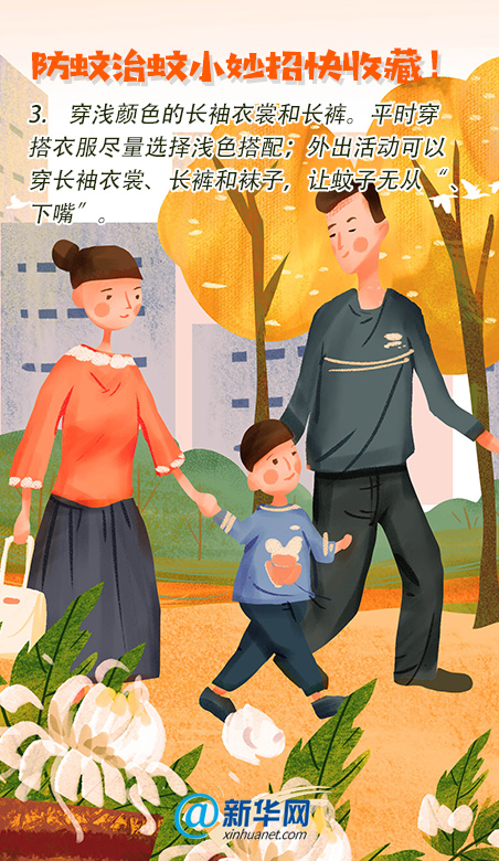 為什么秋蚊子“喜歡”你？防蚊妙招快收藏