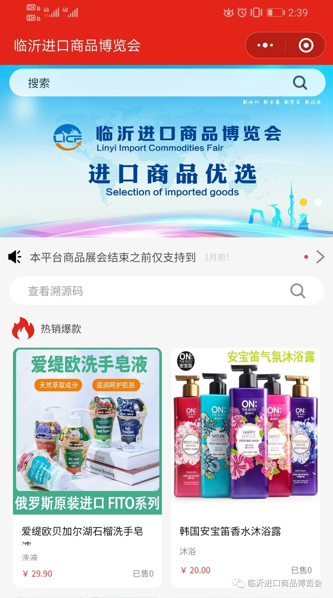 10月18日！又一盛會(huì)將在臨沂啟幕