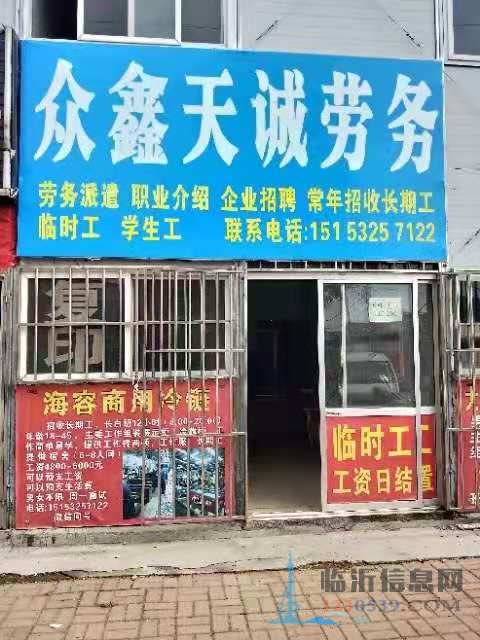 招聘臨時(shí)工普工
