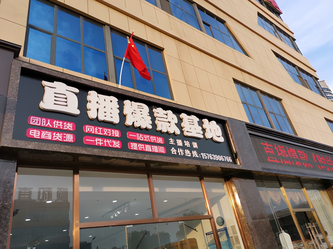 他們?yōu)槭裁磥砼R沂？被直播電商改變的“人貨場”