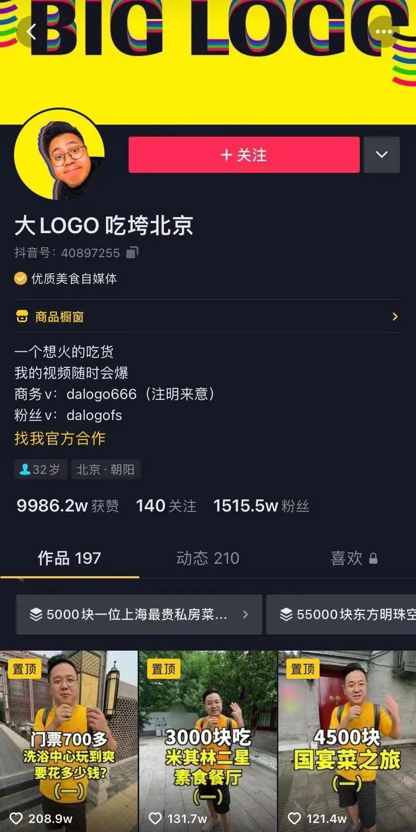 1個(gè)月漲粉500萬(wàn)！這位千萬(wàn)粉博主靠“吃垮自己”走紅抖音