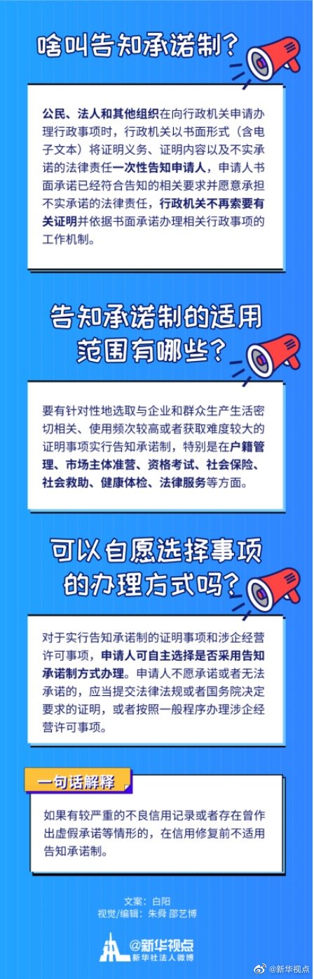 這些證明已經(jīng)不用開(kāi)了！我國(guó)將全面推行證明事項(xiàng)告知承諾制