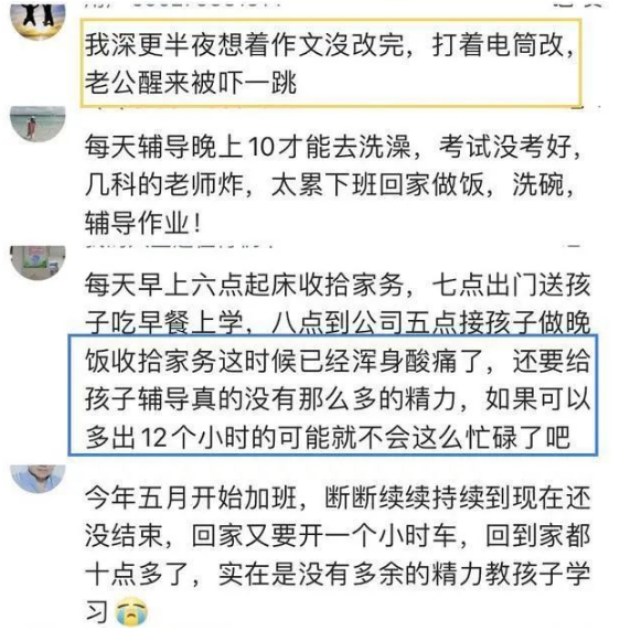 壓垮成年人，只需一個家長群
