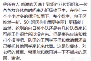 壓垮成年人，只需一個家長群