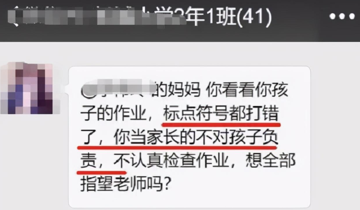 壓垮成年人，只需一個家長群