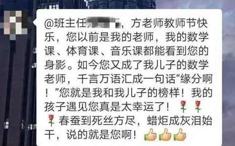 壓垮成年人，只需一個家長群