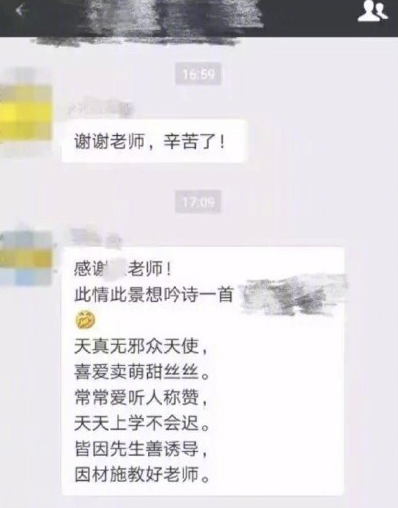 壓垮成年人，只需一個家長群