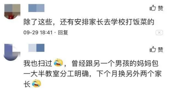 壓垮成年人，只需一個家長群