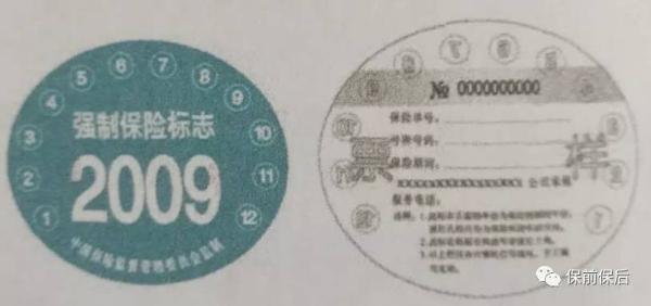 【出行提示】@各位車主：車上這些標(biāo)志可以不貼！