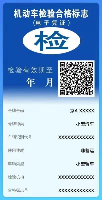 【出行提示】@各位車主：車上這些標(biāo)志可以不貼！