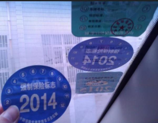 【出行提示】@各位車主：車上這些標(biāo)志可以不貼！