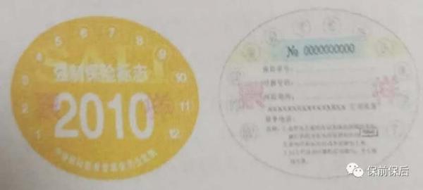 【出行提示】@各位車主：車上這些標(biāo)志可以不貼！