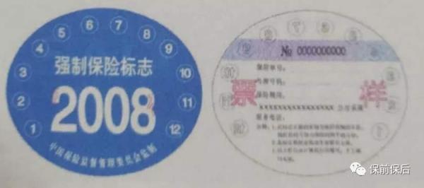 【出行提示】@各位車主：車上這些標(biāo)志可以不貼！