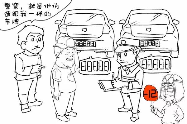 司機必看！這么做，駕駛證12分會被一次性扣完！