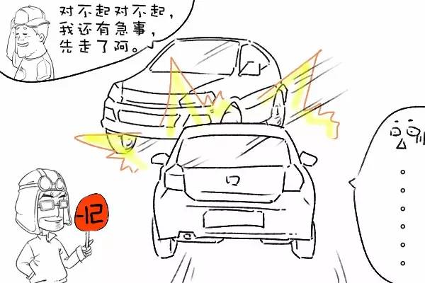 司機必看！這么做，駕駛證12分會被一次性扣完！