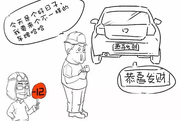 司機必看！這么做，駕駛證12分會被一次性扣完！