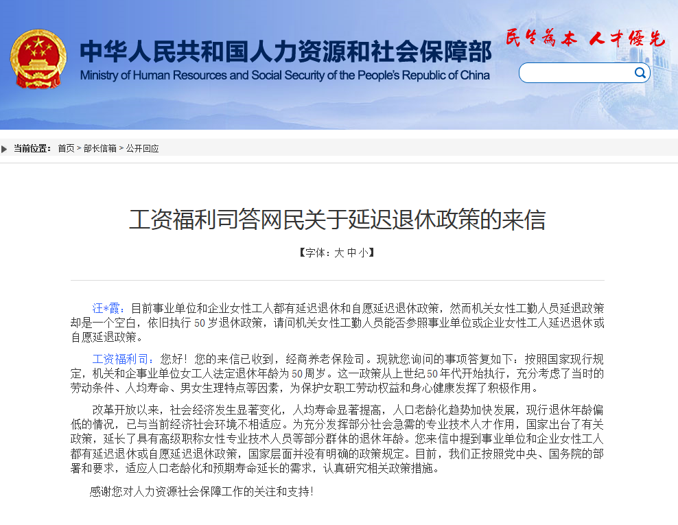 @臨沂人，最新！事關(guān)延遲退休！