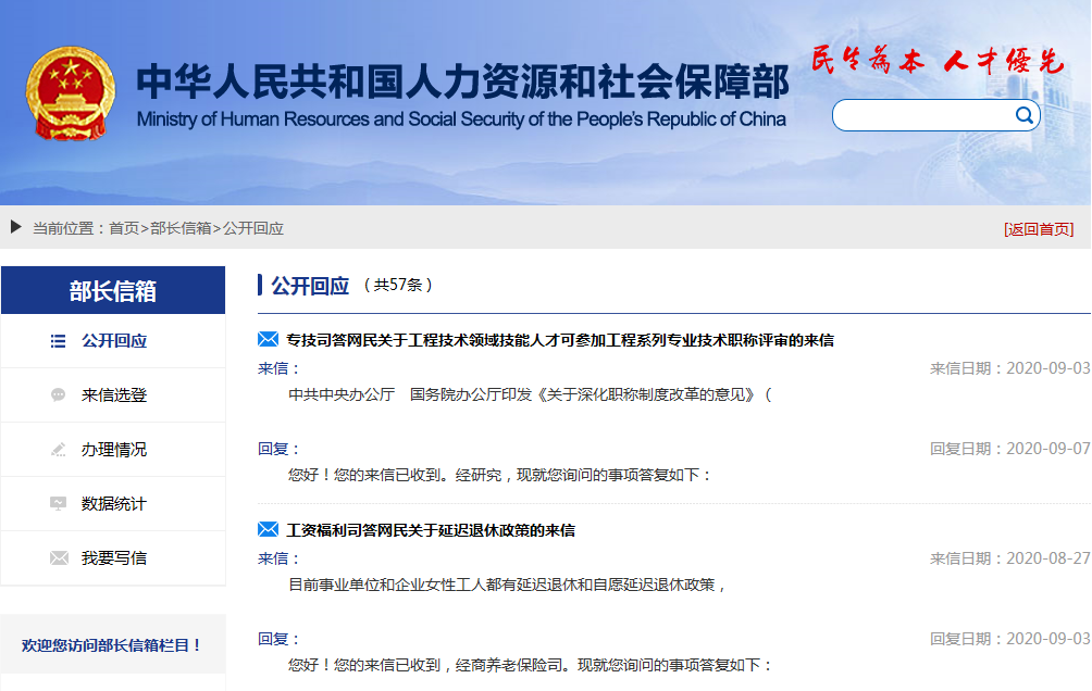 @臨沂人，最新！事關(guān)延遲退休！