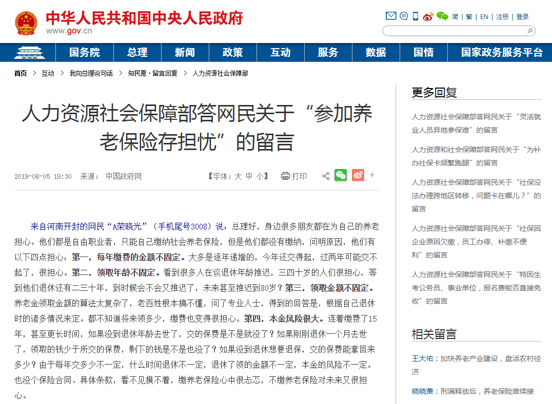 @臨沂人，最新！事關(guān)延遲退休！
