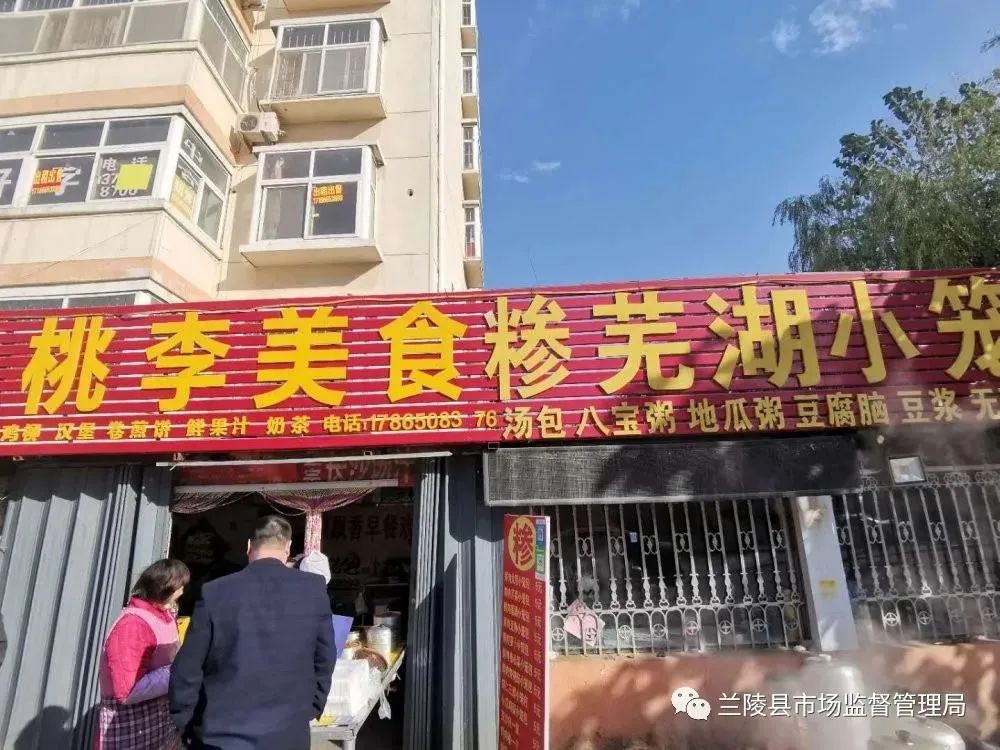 速來圍觀！這4家餐館上“黑榜”！臨沂食安“紅黑榜”第五期發(fā)布
