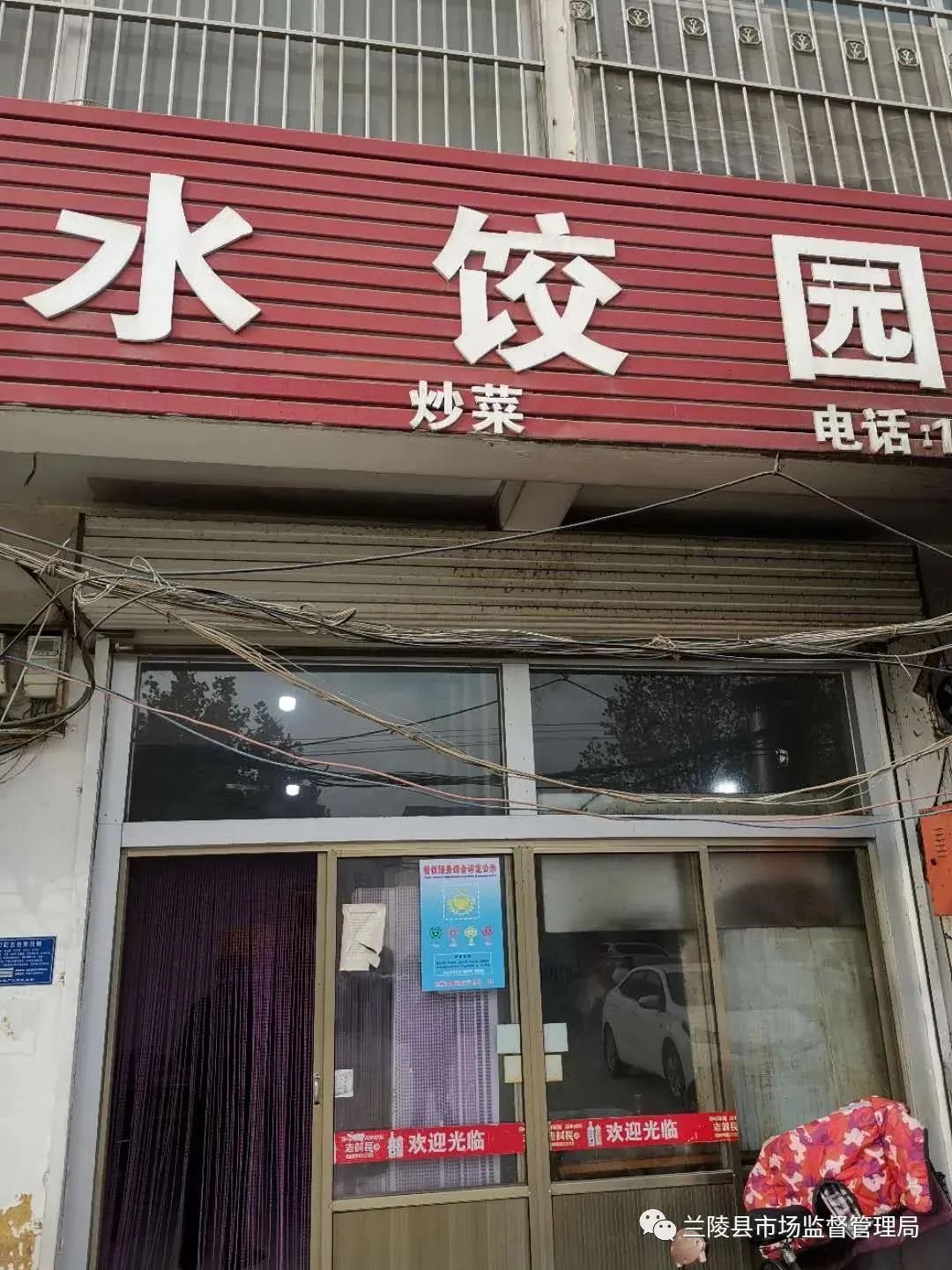 速來圍觀！這4家餐館上“黑榜”！臨沂食安“紅黑榜”第五期發(fā)布