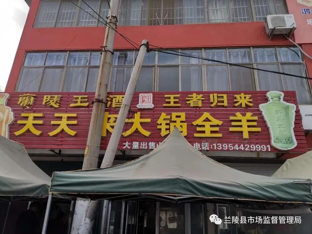 速來圍觀！這4家餐館上“黑榜”！臨沂食安“紅黑榜”第五期發(fā)布