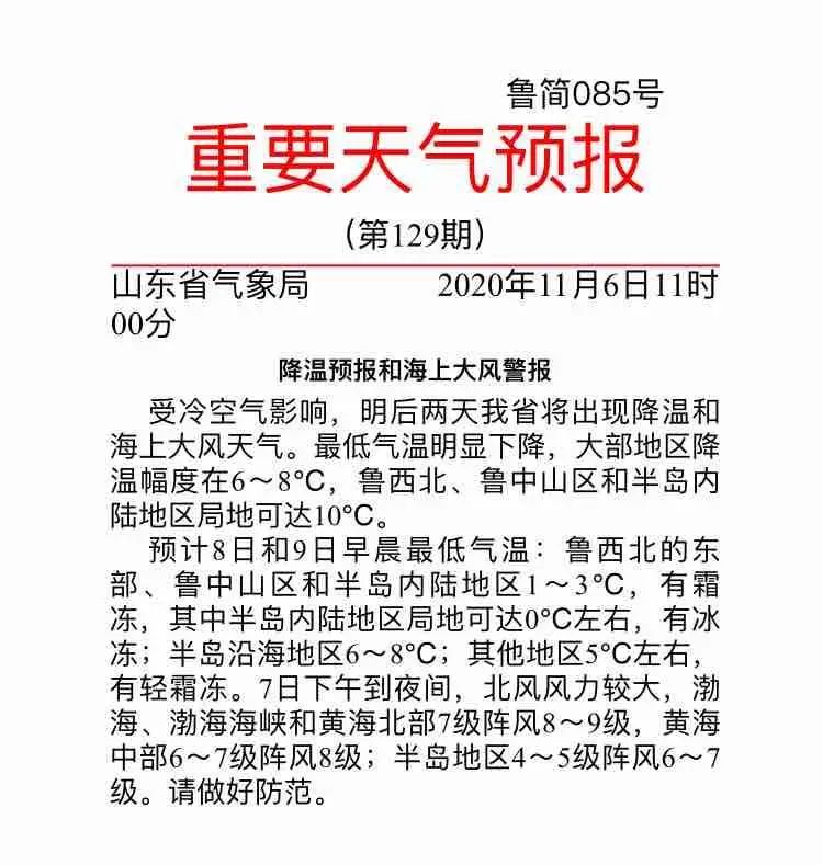 臨沂提前供暖！今年冬天會更冷嗎？官方回應