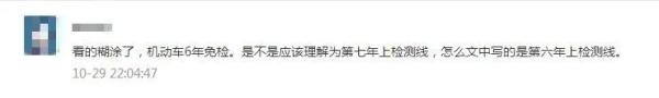 不懂車輛年檢新規(guī)？一張表教會(huì)你！