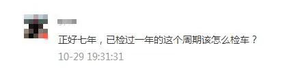 不懂車輛年檢新規(guī)？一張表教會(huì)你！