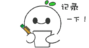 一路平安，才是最快的速度！