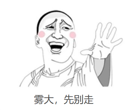 今日冬至，臨沂“晴”字當(dāng)頭！不過近期局地有霧，出行“霧”必小心！