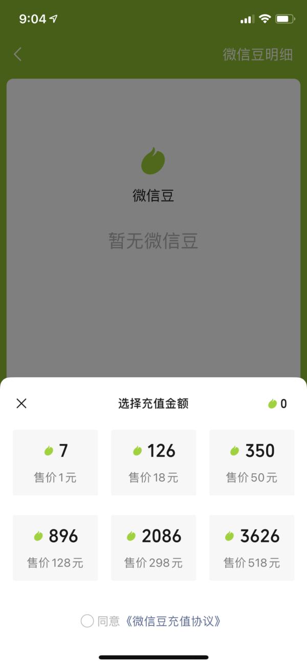 微信上新了，網(wǎng)友想起了Q幣