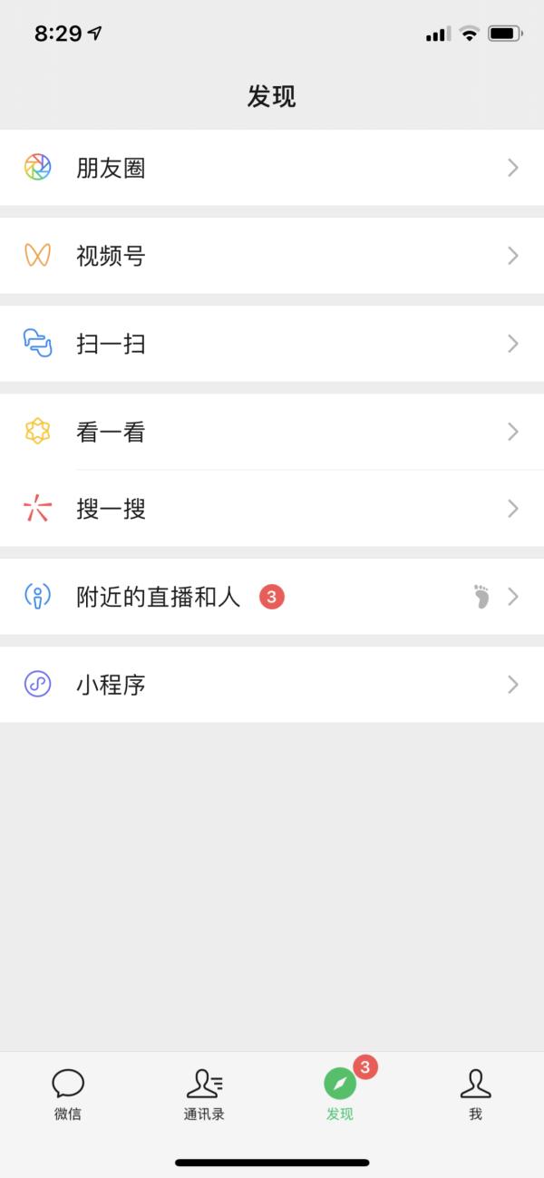 微信上新了，網(wǎng)友想起了Q幣